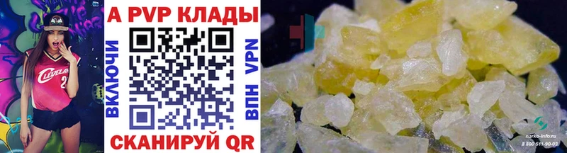 гидра ссылки  Майский  APVP мука 