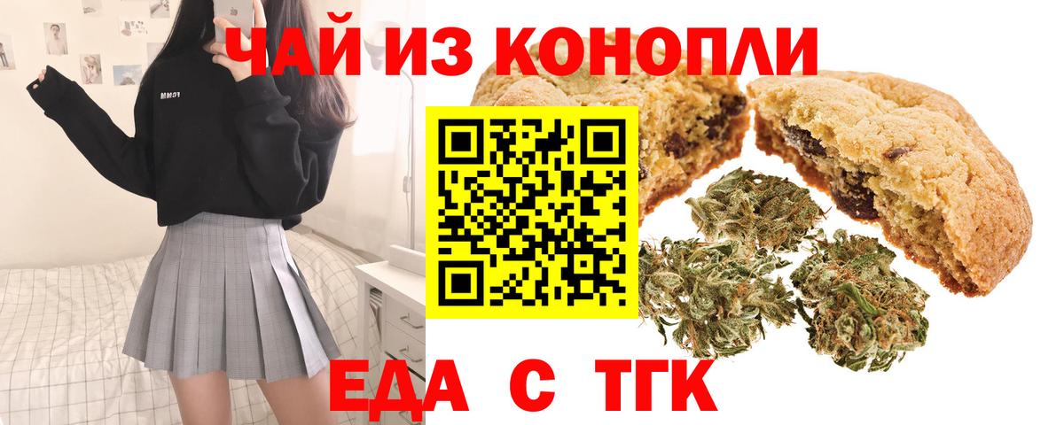 Canna-Cookies конопля  Вход с VPN  Майский 