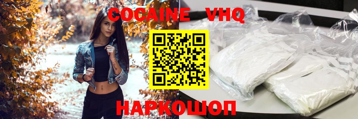 КОКАИН 98% Майский
