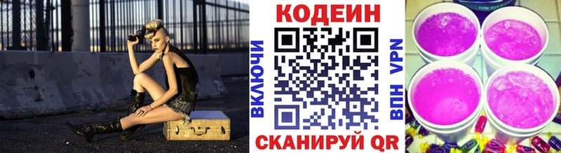 даркнет телеграм  Майский  Codein напиток Lean (лин) 
