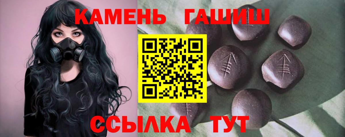 ГАШИШ хэш  наркотики  Гашиш хэш  ГАШ  Майский  Вход с VPN 