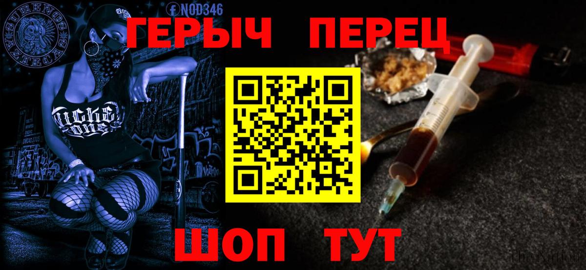 Героин хмурый Майский