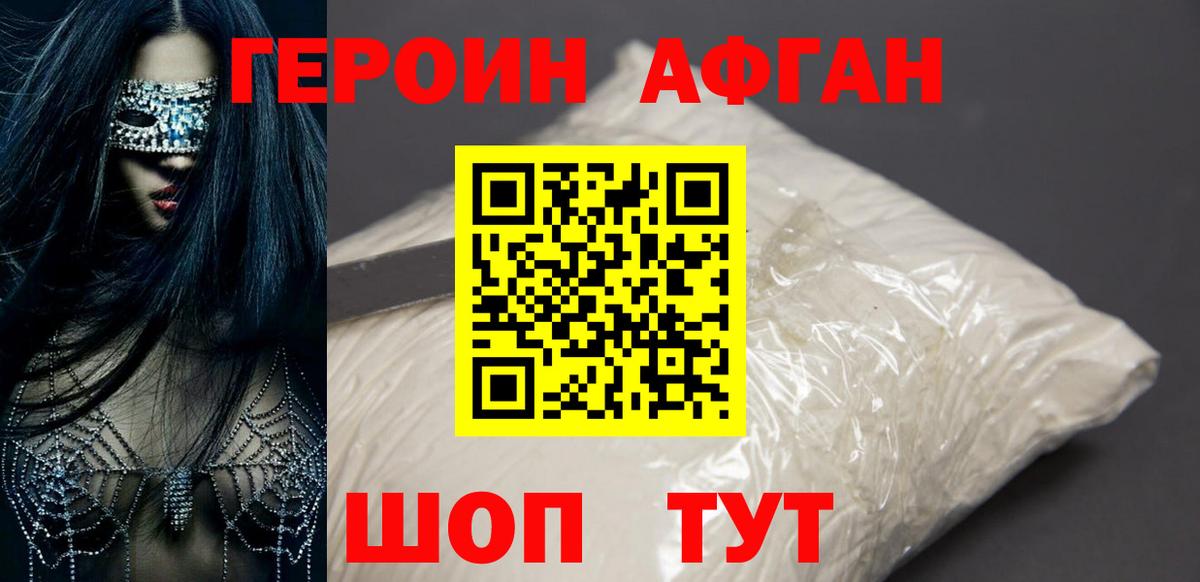 Майский  ГЕРОИН  Вход с VPN  Героин Heroin 