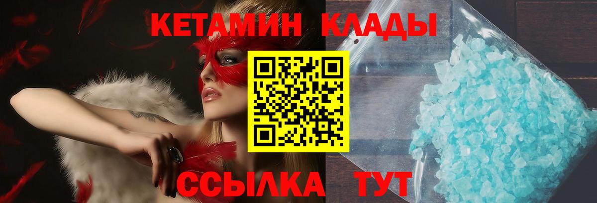 Кетамин ketamine  shop телеграм  Вход с VPN  Майский  КЕТАМИН VHQ 