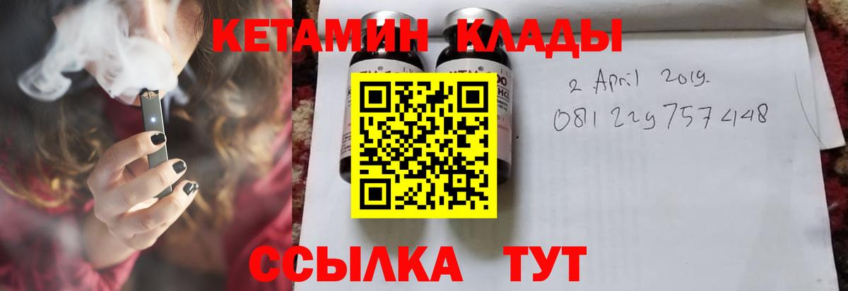 КЕТАМИН ketamine Майский