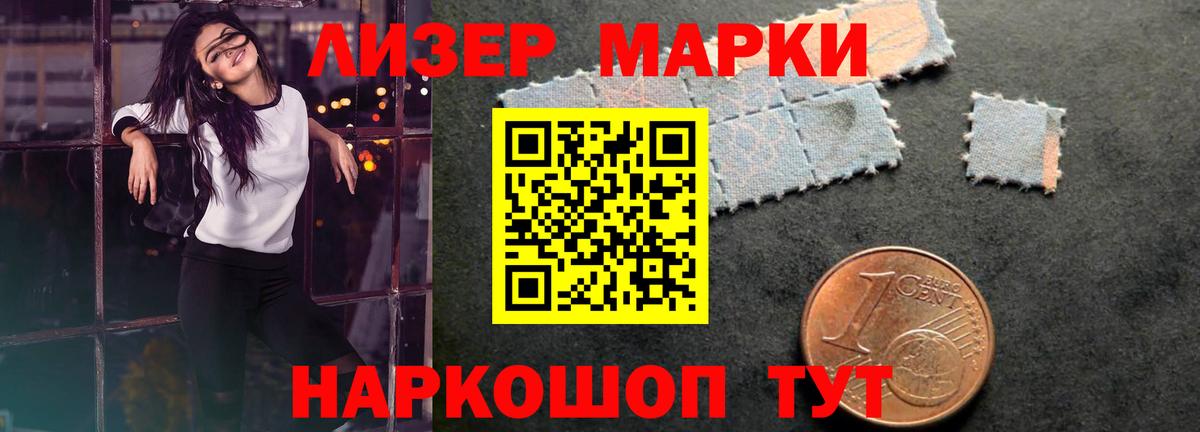 ЛСД экстази кислота Майский