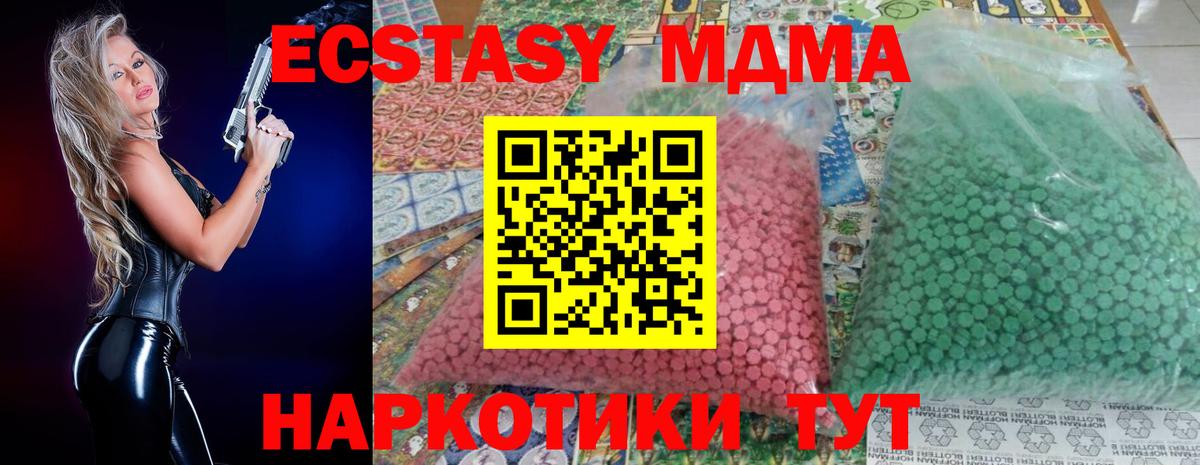 Майский  МДМА  МДМА VHQ  Вход с VPN  МДМА кристаллы 