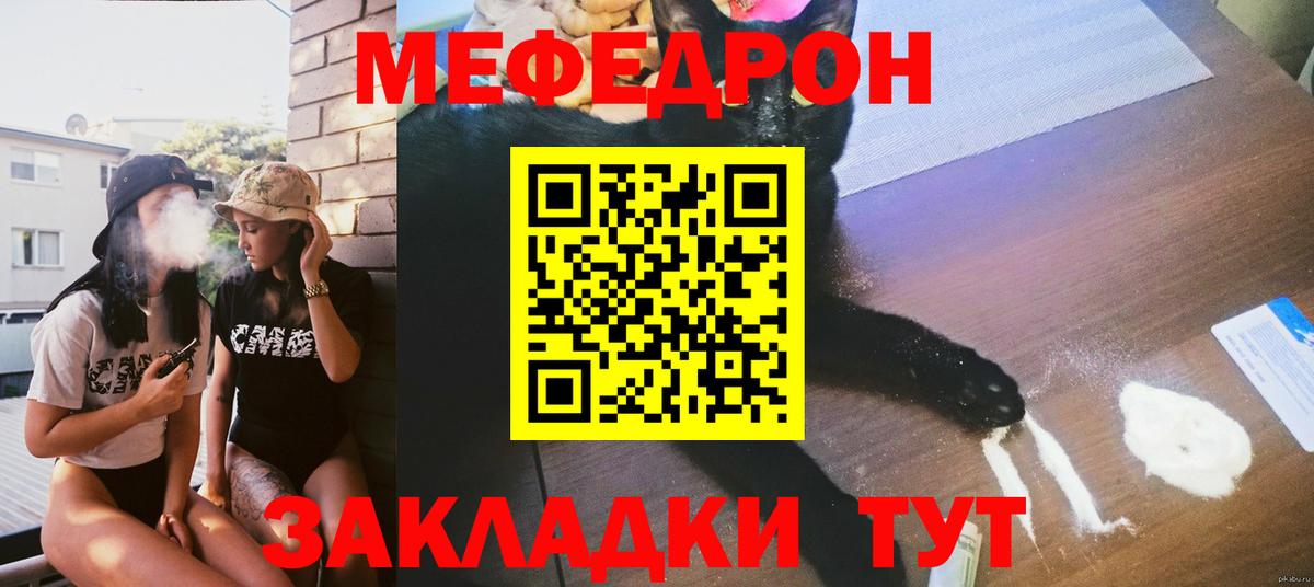 Меф Майский