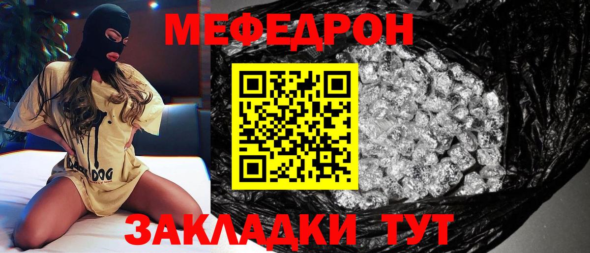 МЯУ-МЯУ VHQ  Вход с VPN  Меф  Майский  Меф 