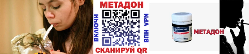 Метадон methadone  Майский 