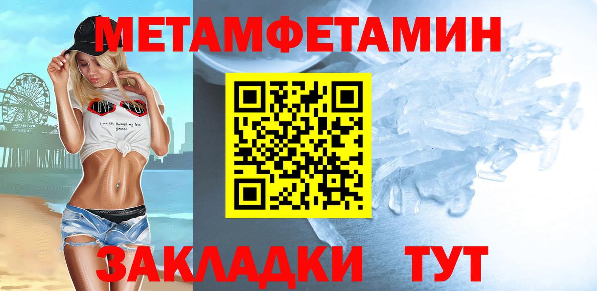 Метамфетамин пудра Майский