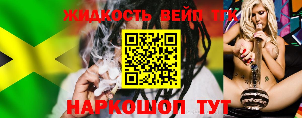 Майский  Дистиллят ТГК Wax  Вход с VPN  ТГК вейп 