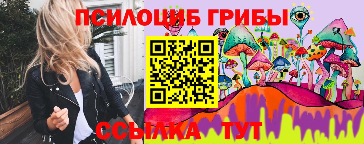 Псилоцибиновые грибы ЛСД Майский